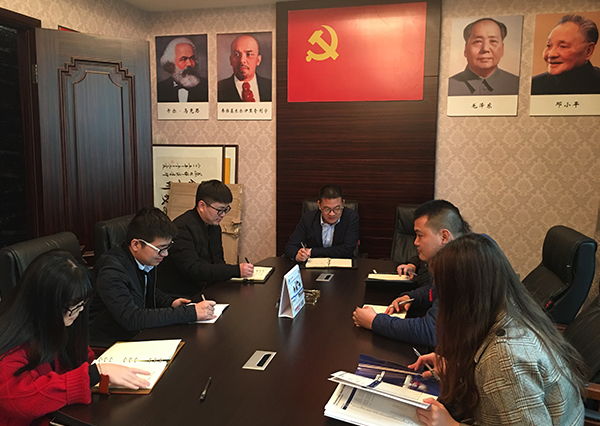 黨建會(huì)議