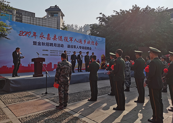 退伍軍人招聘會(huì)